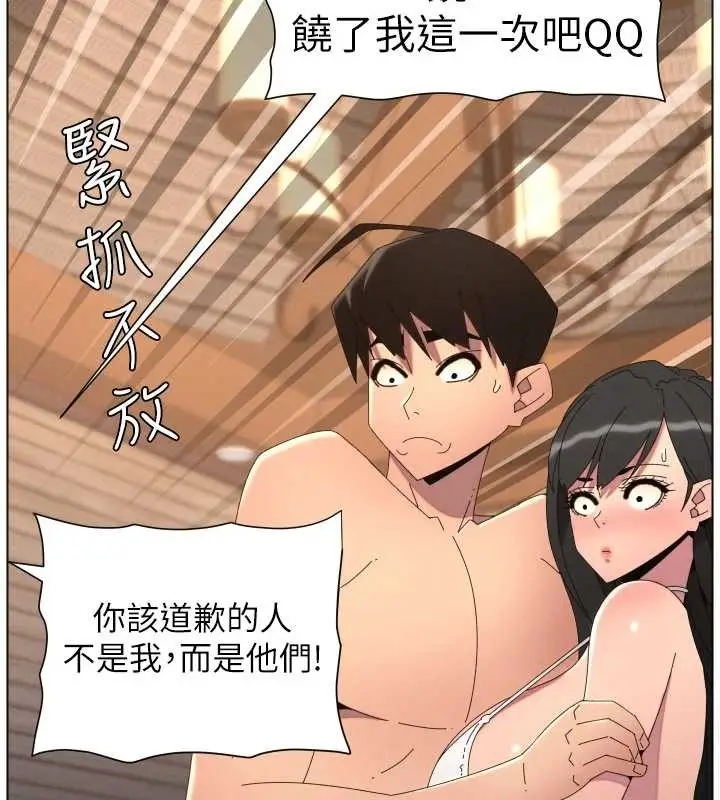 《兄妹的秘密授课》第96话图51