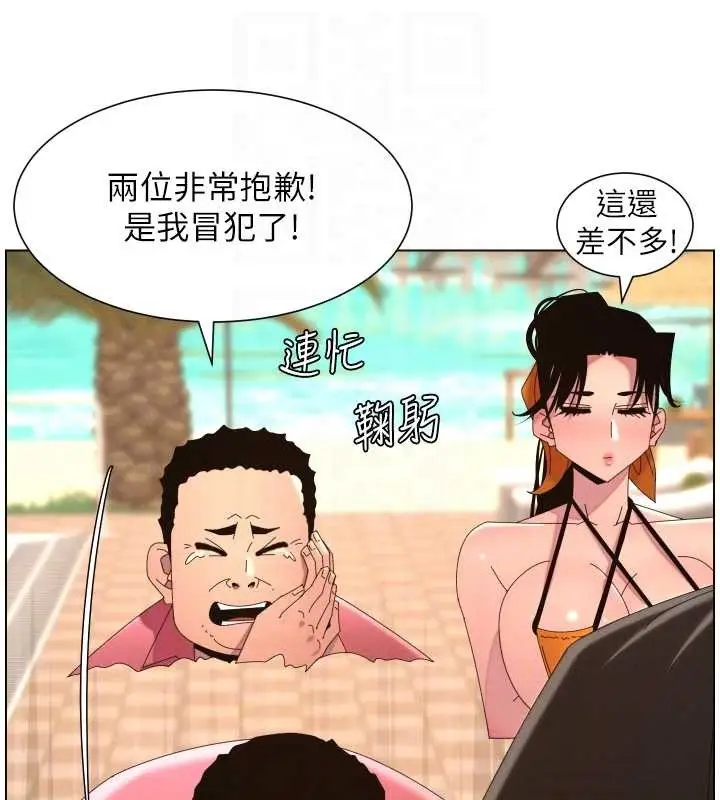 《兄妹的秘密授课》第96话图53