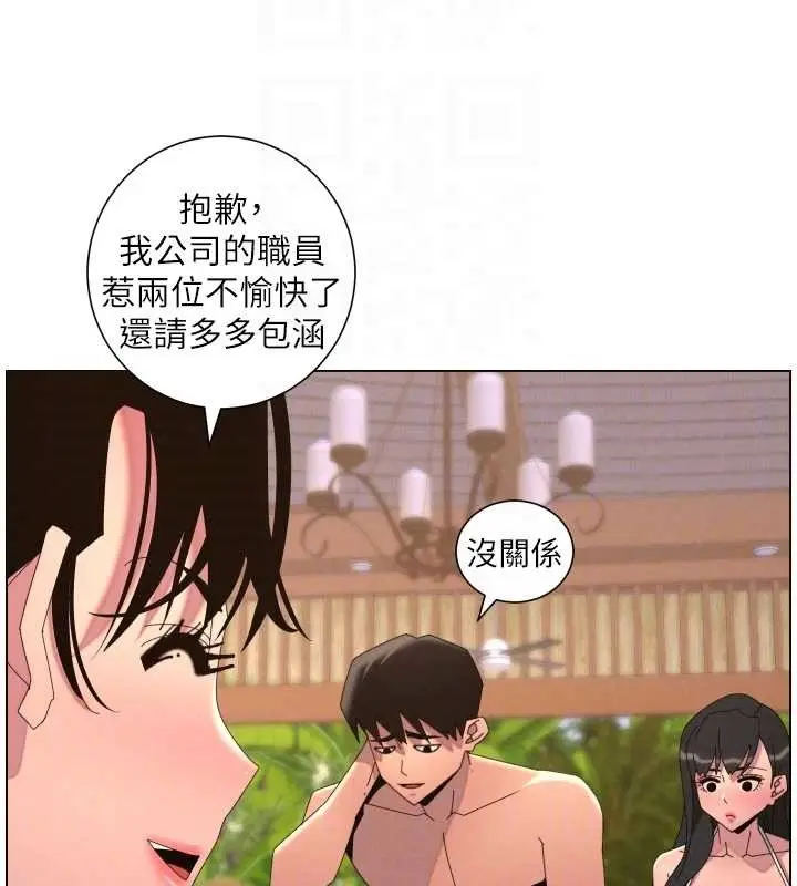 《兄妹的秘密授课》第96话图55