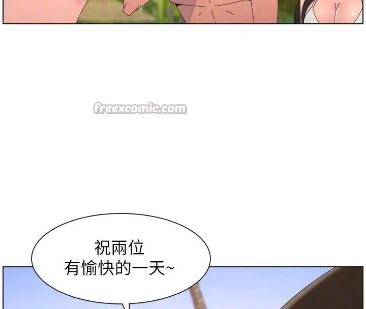 《兄妹的秘密授课》第96话图56