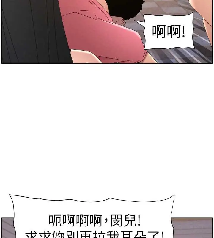 《兄妹的秘密授课》第96话图58