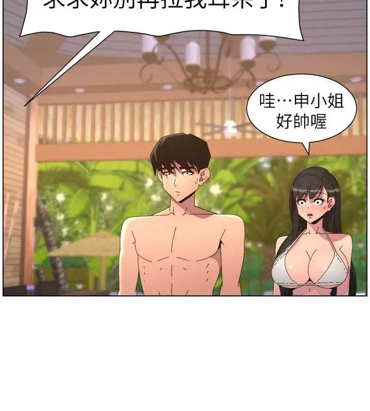 《兄妹的秘密授课》第96话图59