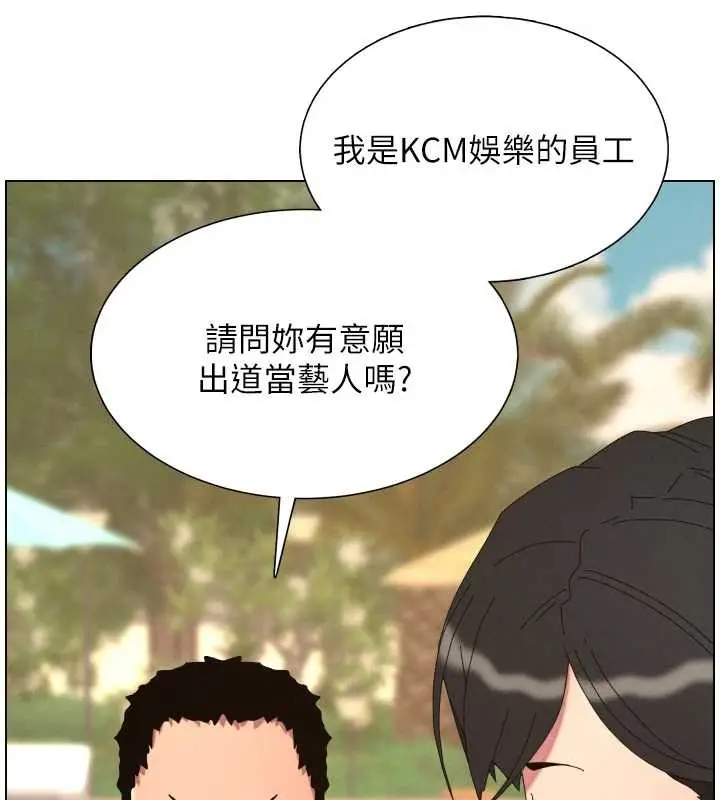 《兄妹的秘密授课》第96话图6