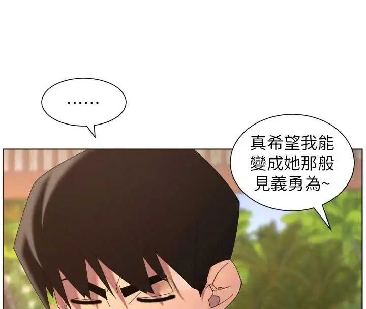 《兄妹的秘密授课》第96话图60