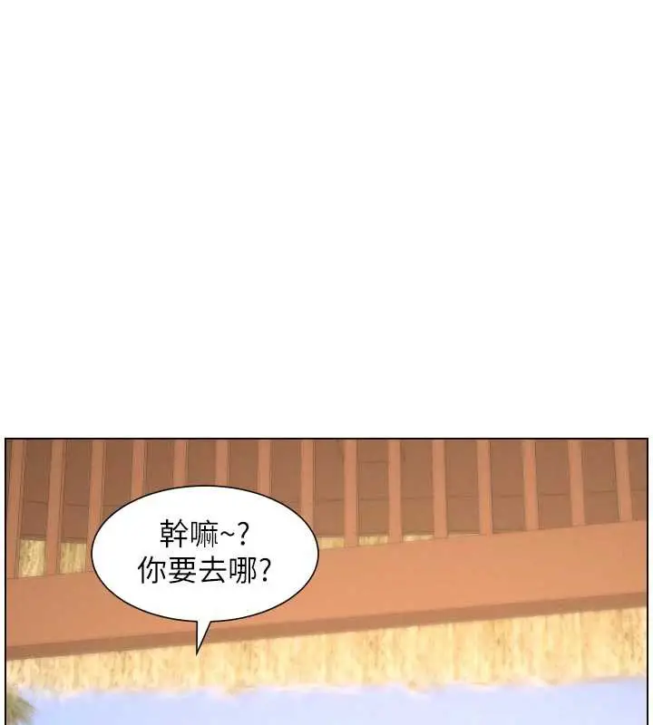 《兄妹的秘密授课》第96话图63