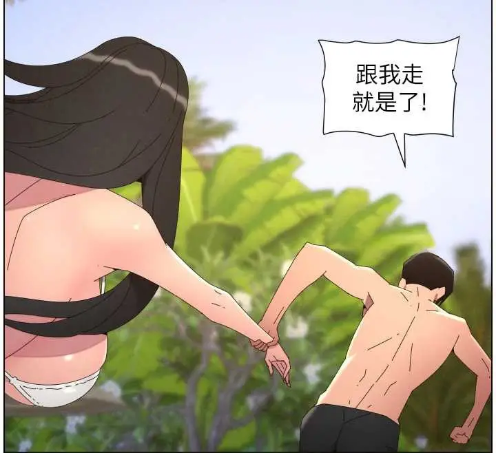 《兄妹的秘密授课》第96话图64