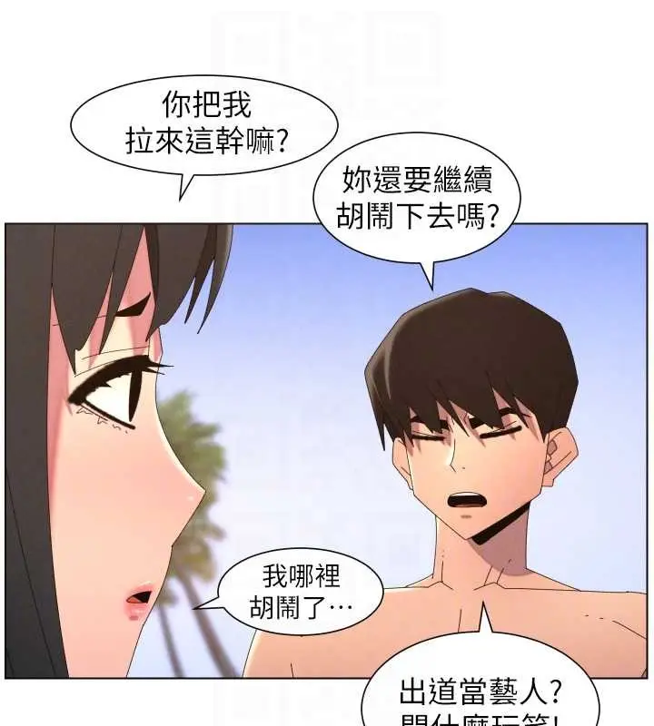《兄妹的秘密授课》第96话图69