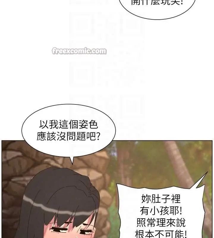 《兄妹的秘密授课》第96话图70