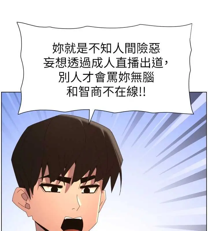 《兄妹的秘密授课》第96话图72