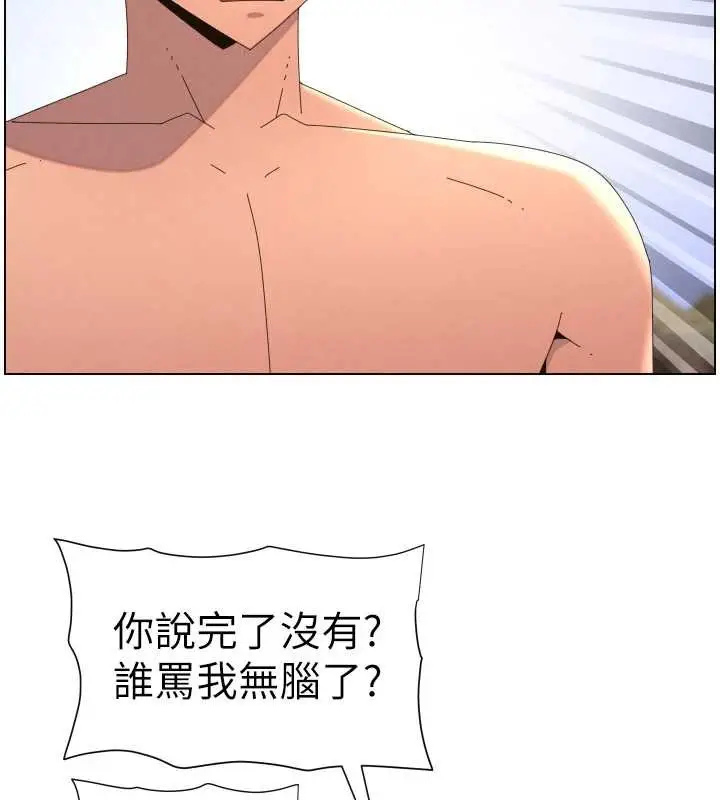 《兄妹的秘密授课》第96话图73