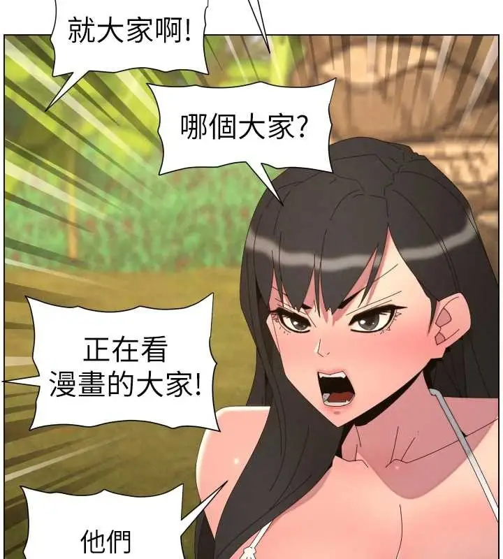 《兄妹的秘密授课》第96话图74