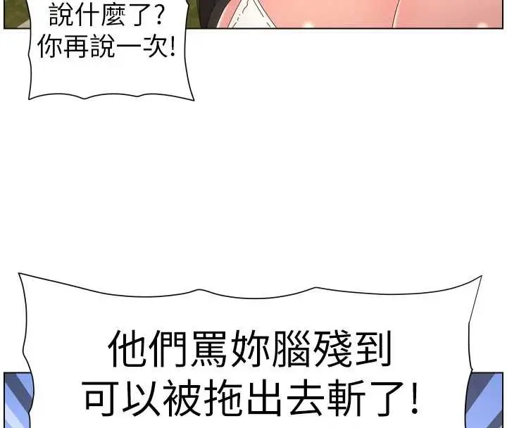 《兄妹的秘密授课》第96话图75