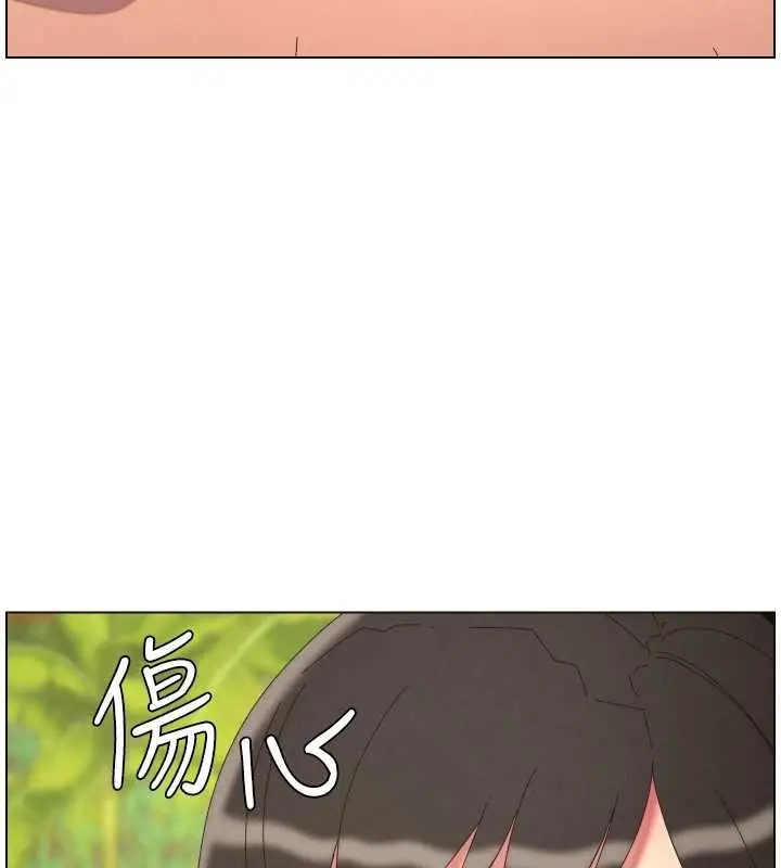 《兄妹的秘密授课》第96话图77