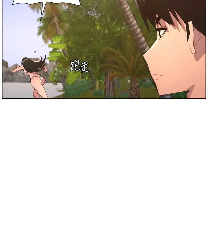《兄妹的秘密授课》第96话图82