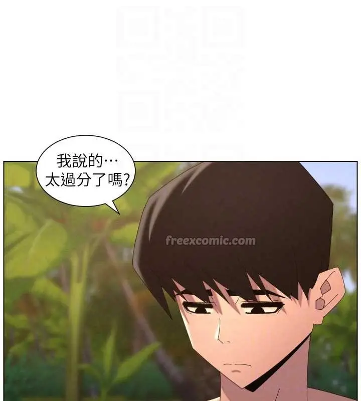 《兄妹的秘密授课》第96话图84