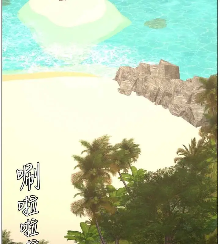 《兄妹的秘密授课》第96话图88
