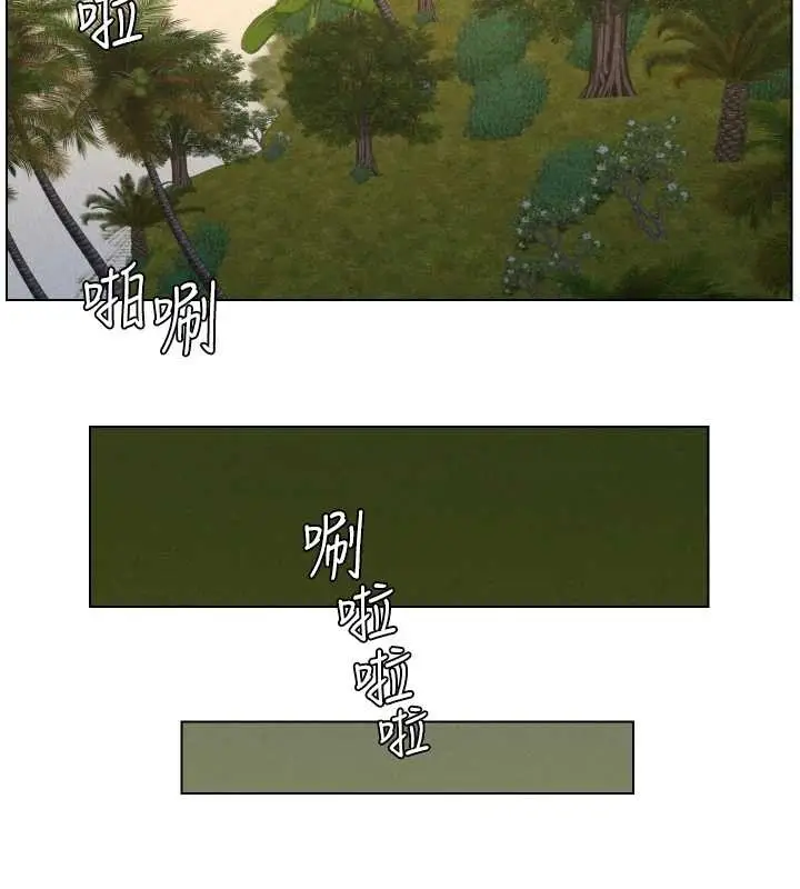 《兄妹的秘密授课》第96话图89