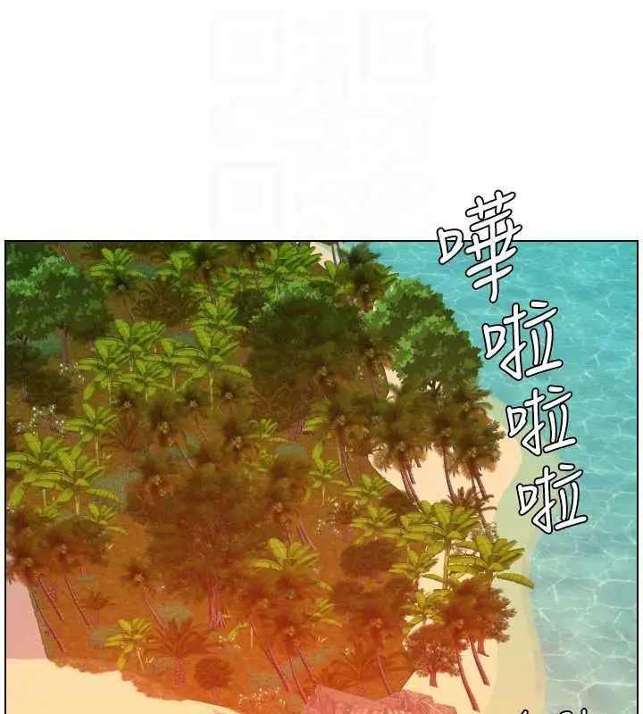 《兄妹的秘密授课》第96话图91