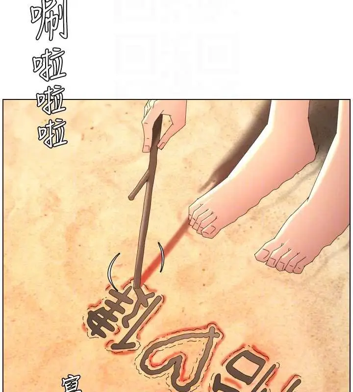 《兄妹的秘密授课》第96话图93
