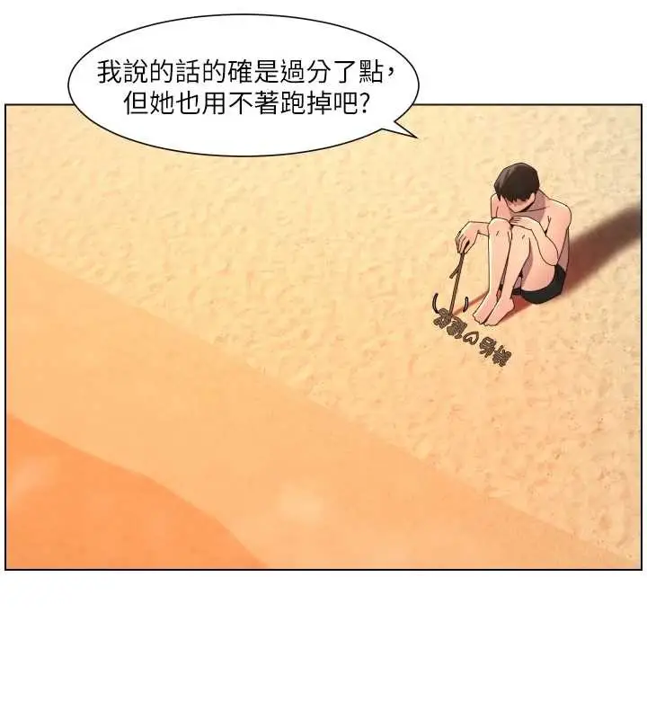 《兄妹的秘密授课》第96话图95