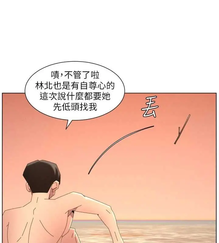 《兄妹的秘密授课》第96话图96