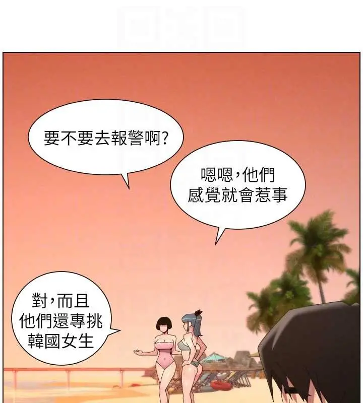 《兄妹的秘密授课》第96话图99