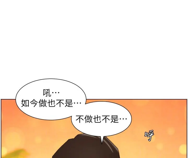 《兄妹的秘密授课》第97话图103