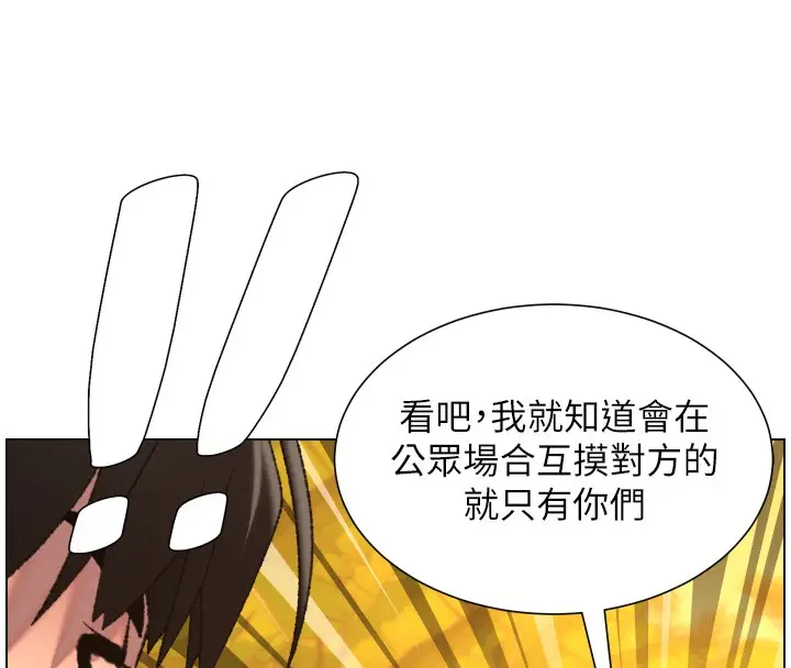 《兄妹的秘密授课》第97话图107