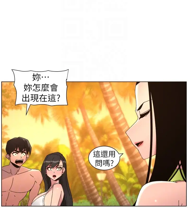 《兄妹的秘密授课》第97话图110