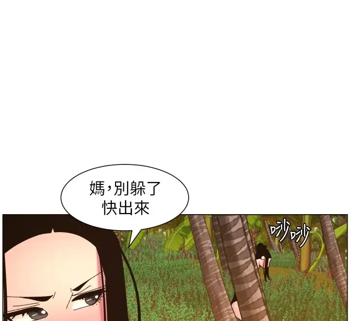 《兄妹的秘密授课》第97话图111