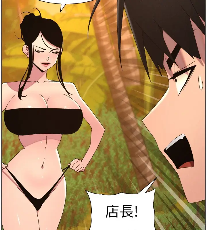 《兄妹的秘密授课》第97话图113