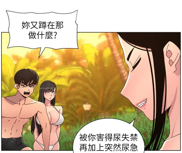 《兄妹的秘密授课》第97话图115