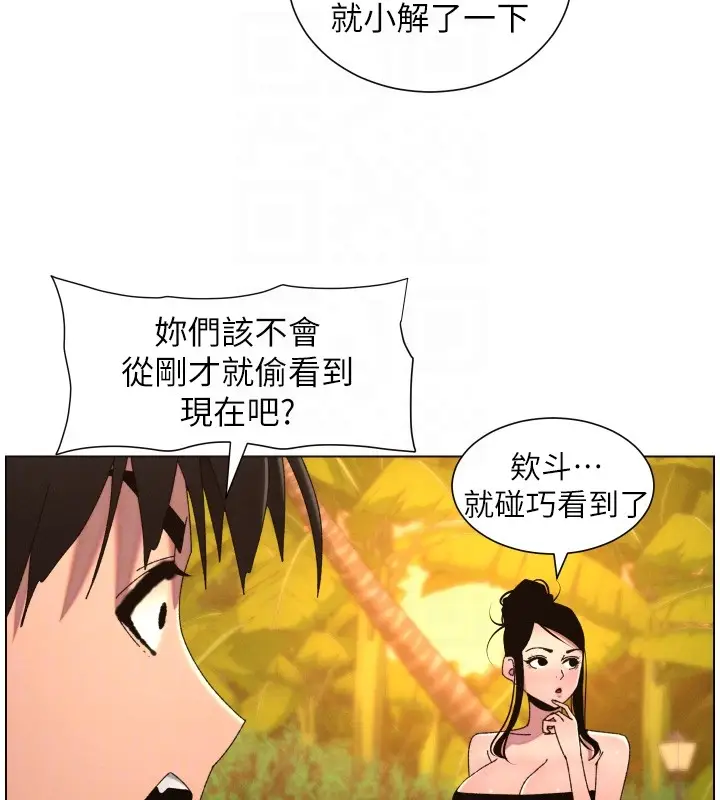《兄妹的秘密授课》第97话图116