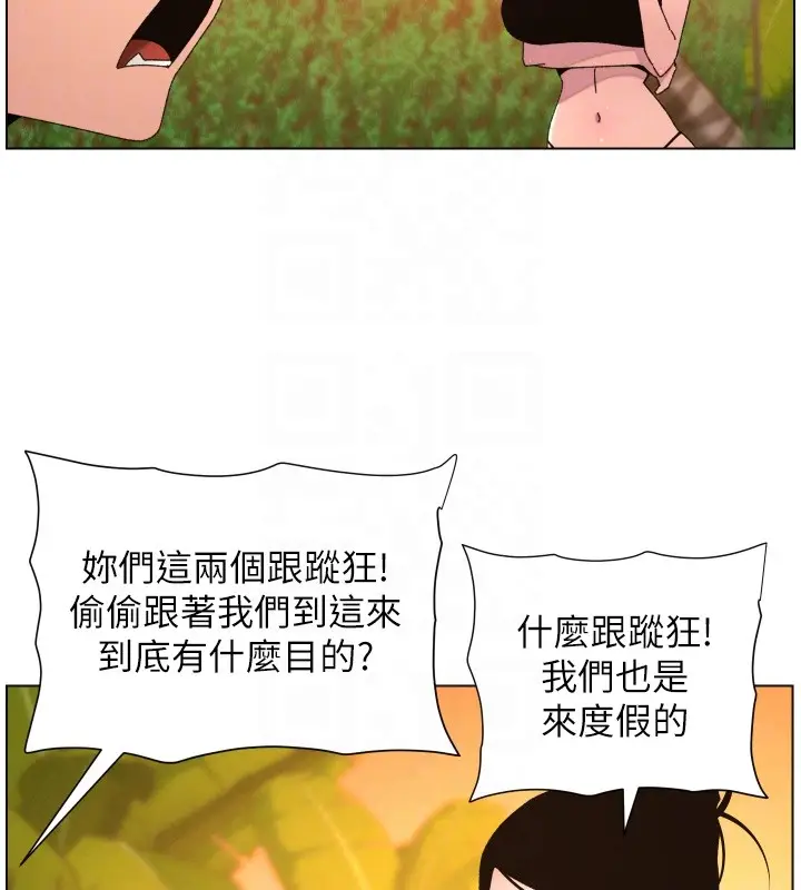 《兄妹的秘密授课》第97话图117