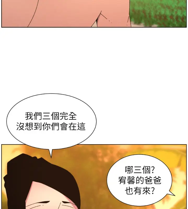《兄妹的秘密授课》第97话图120