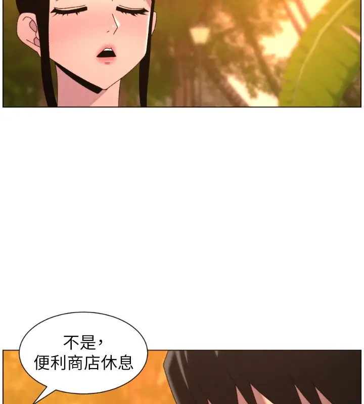 《兄妹的秘密授课》第97话图121