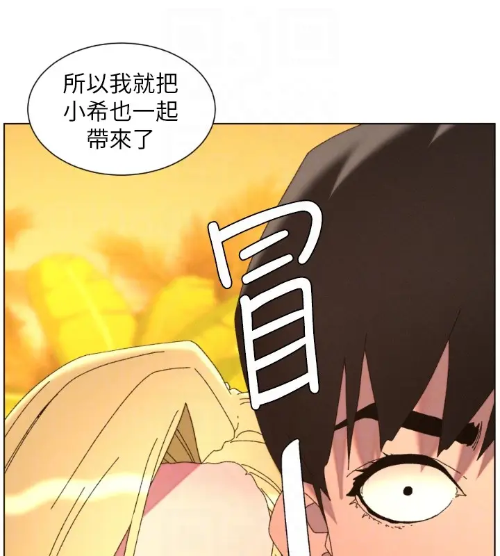 《兄妹的秘密授课》第97话图123