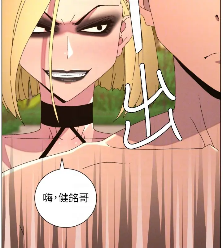 《兄妹的秘密授课》第97话图124
