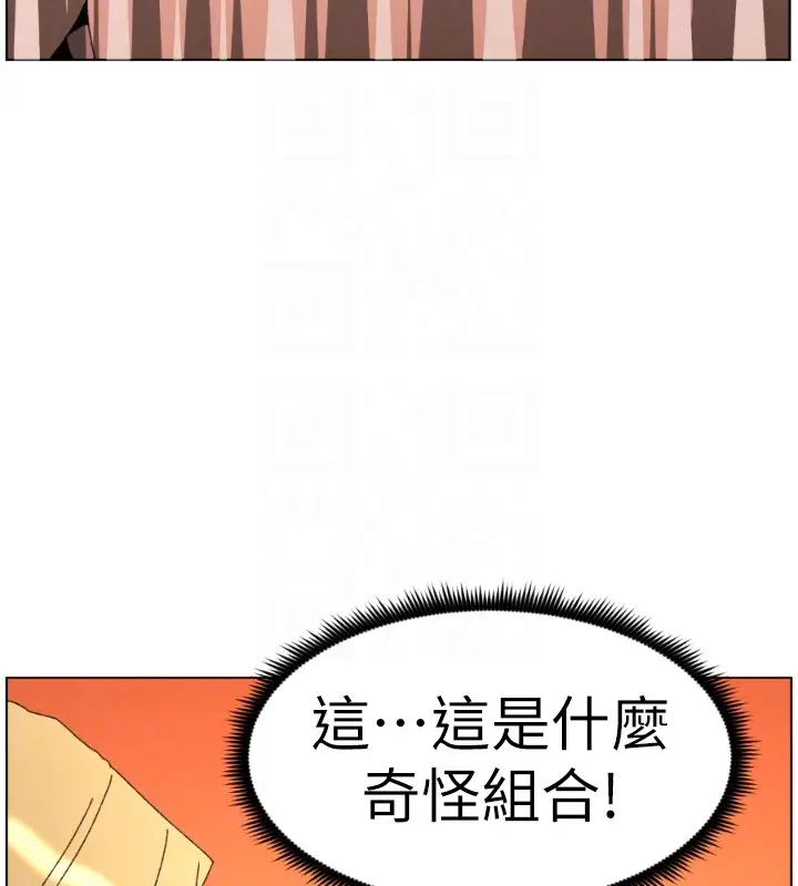 《兄妹的秘密授课》第97话图125
