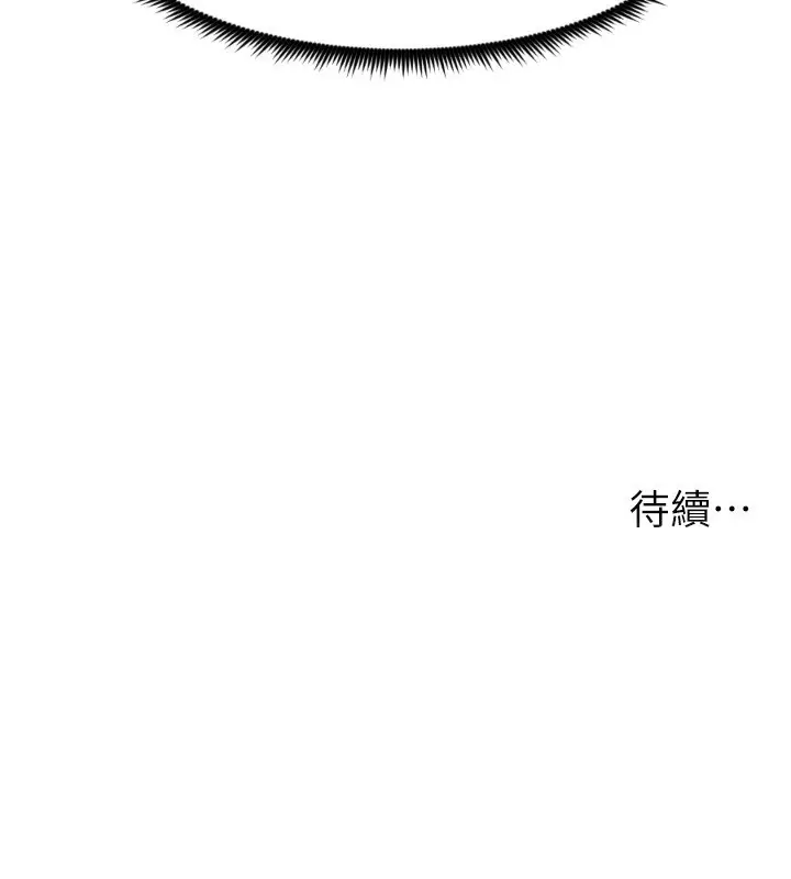 《兄妹的秘密授课》第97话图129