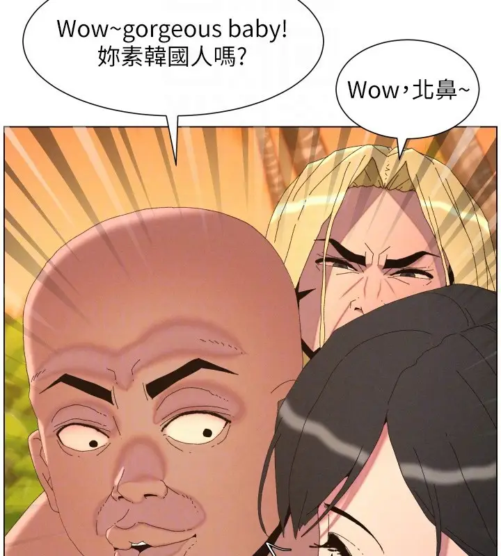 《兄妹的秘密授课》第97话图21