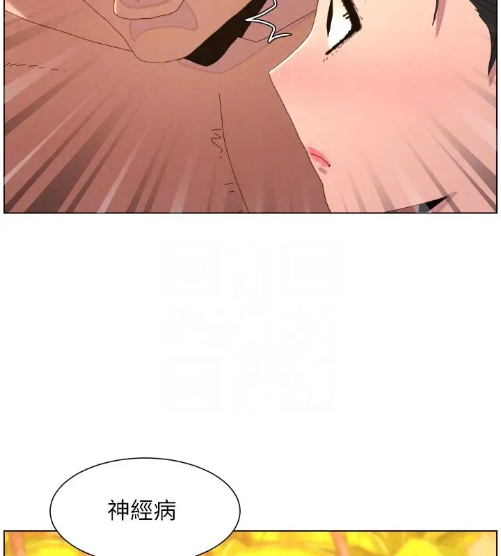 《兄妹的秘密授课》第97话图22