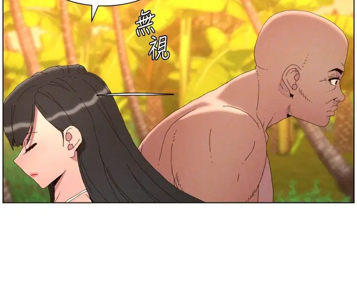 《兄妹的秘密授课》第97话图23