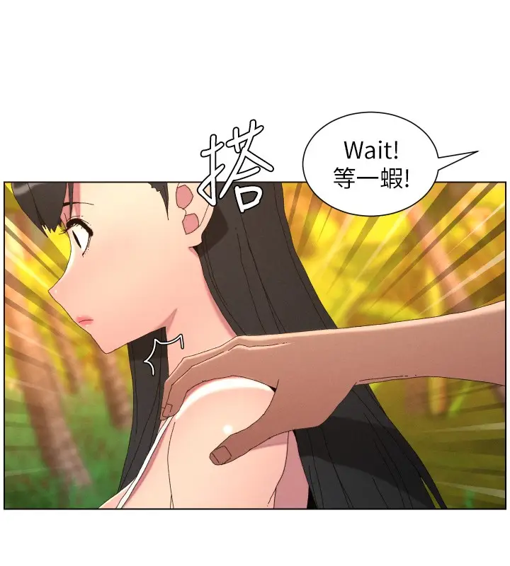 《兄妹的秘密授课》第97话图24