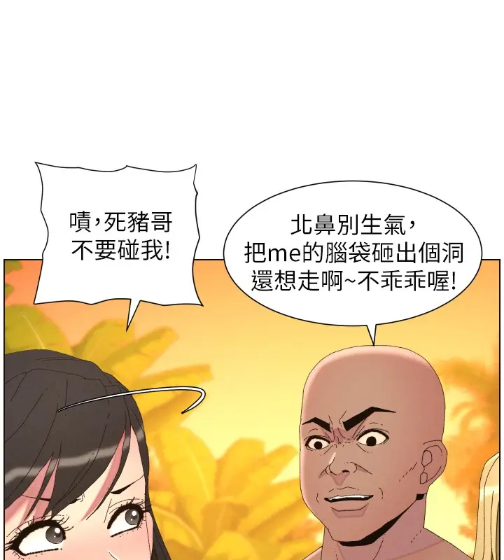《兄妹的秘密授课》第97话图25