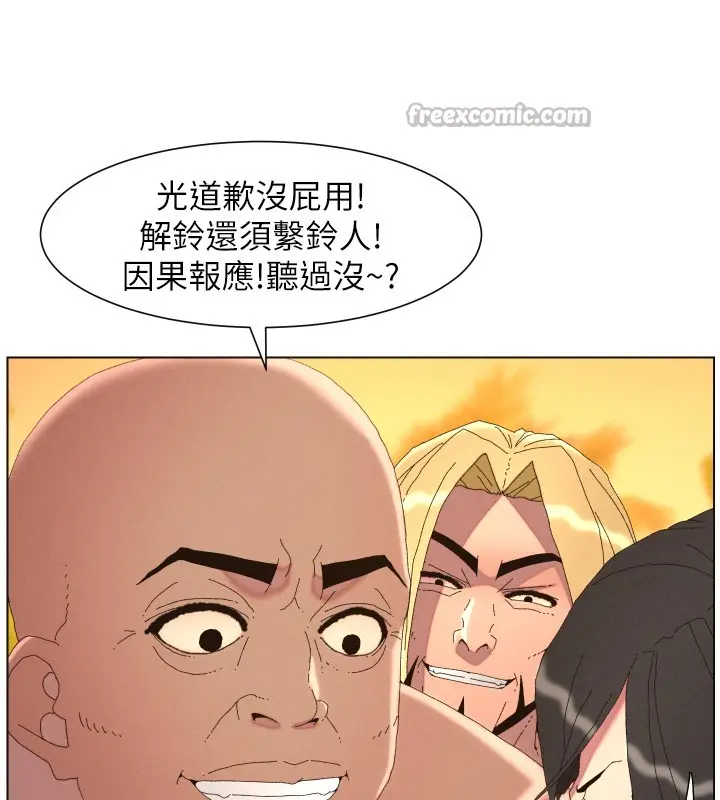 《兄妹的秘密授课》第97话图28