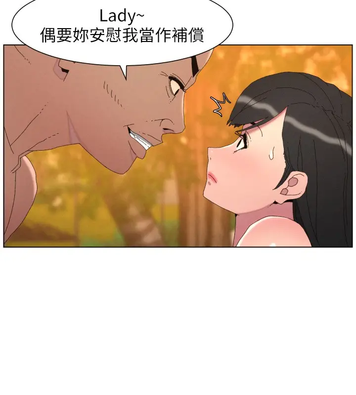 《兄妹的秘密授课》第97话图30