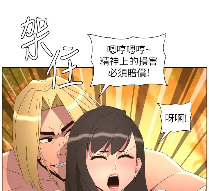 《兄妹的秘密授课》第97话图31