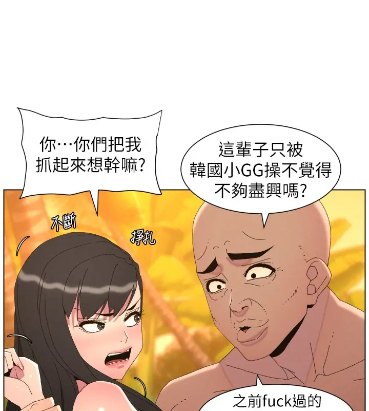 《兄妹的秘密授课》第97话图33