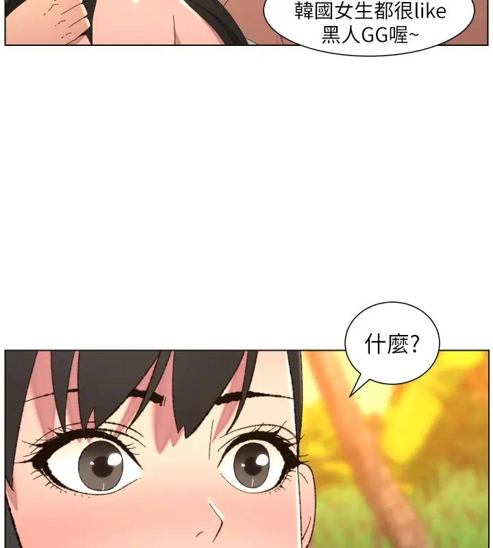 《兄妹的秘密授课》第97话图34